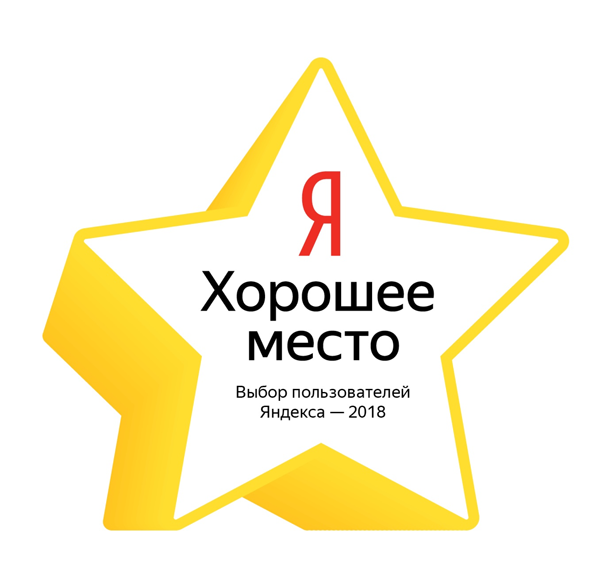 Выбор пользователей Яндекса 2018